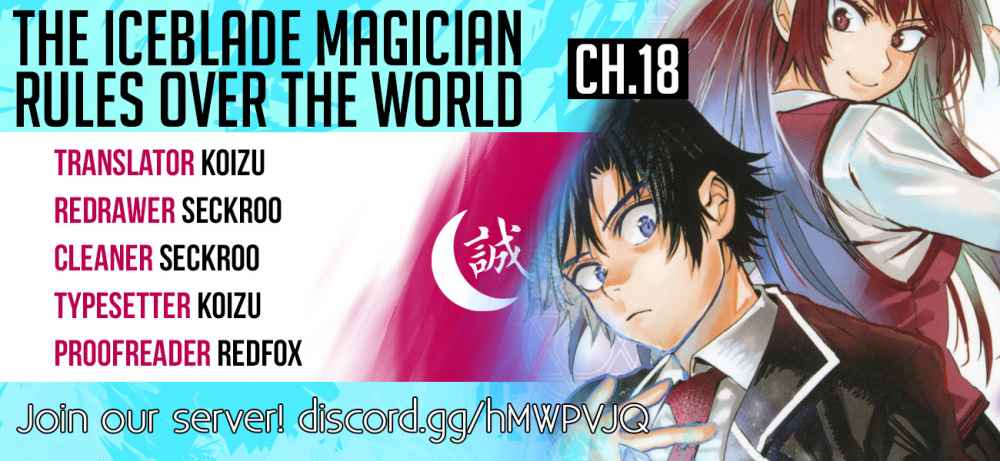 The Iceblade Magician Rules Over the World Chapter 18 1